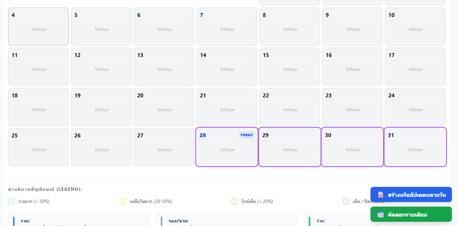 Hotel Rate Plan & Pricing Configuration