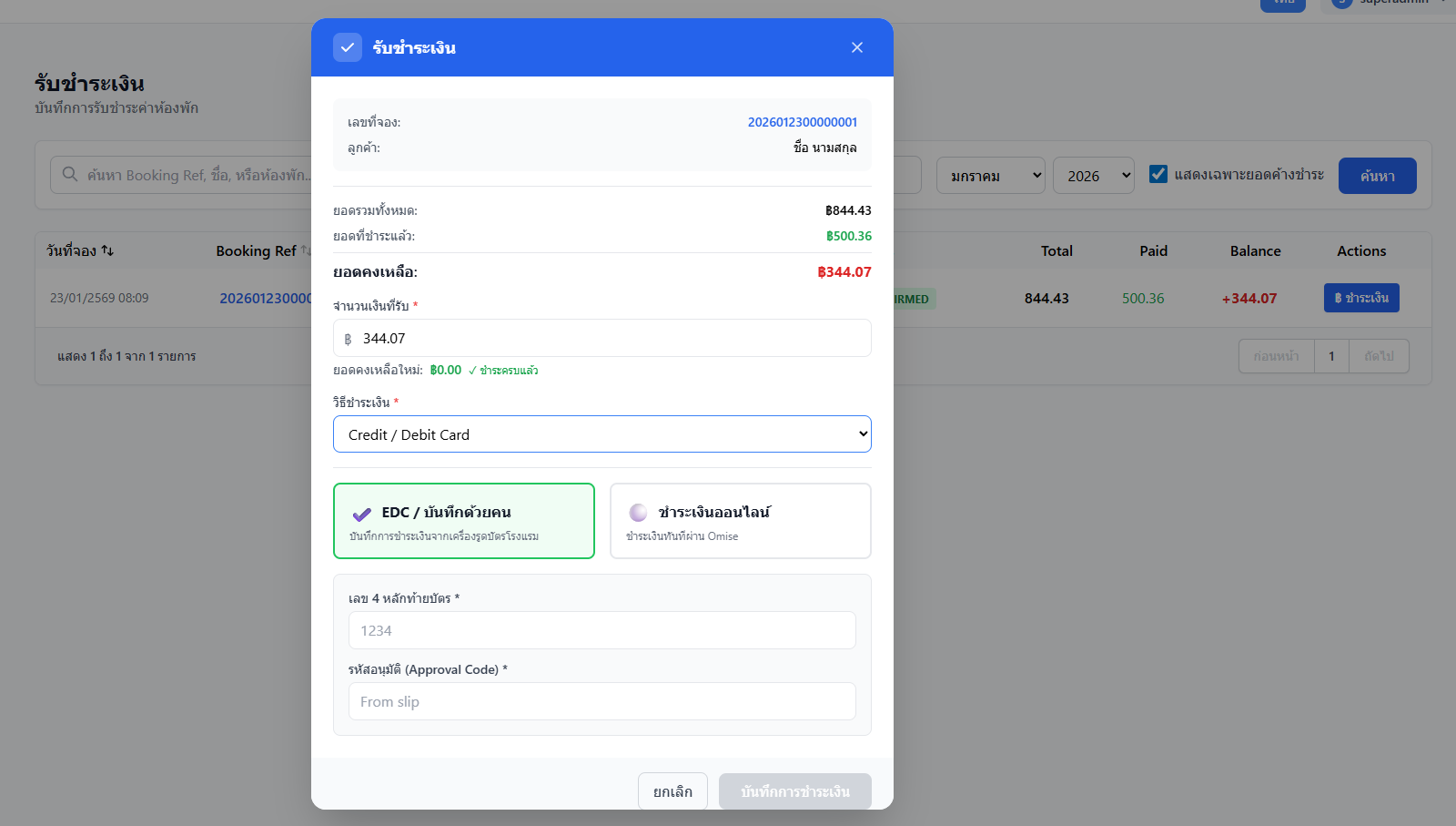 Collect Payment - PMS Financial Management