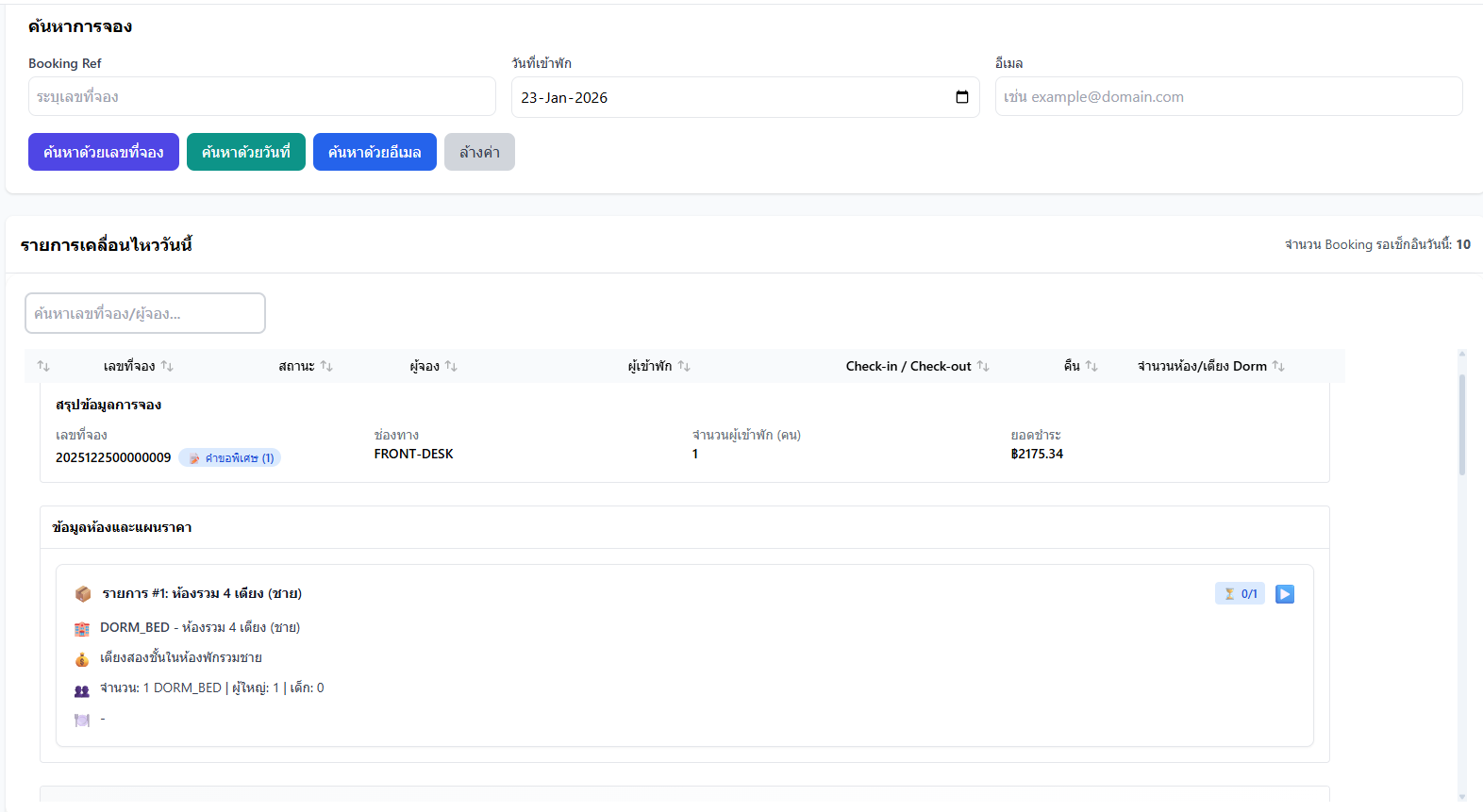 Front Office PMS Check-in System